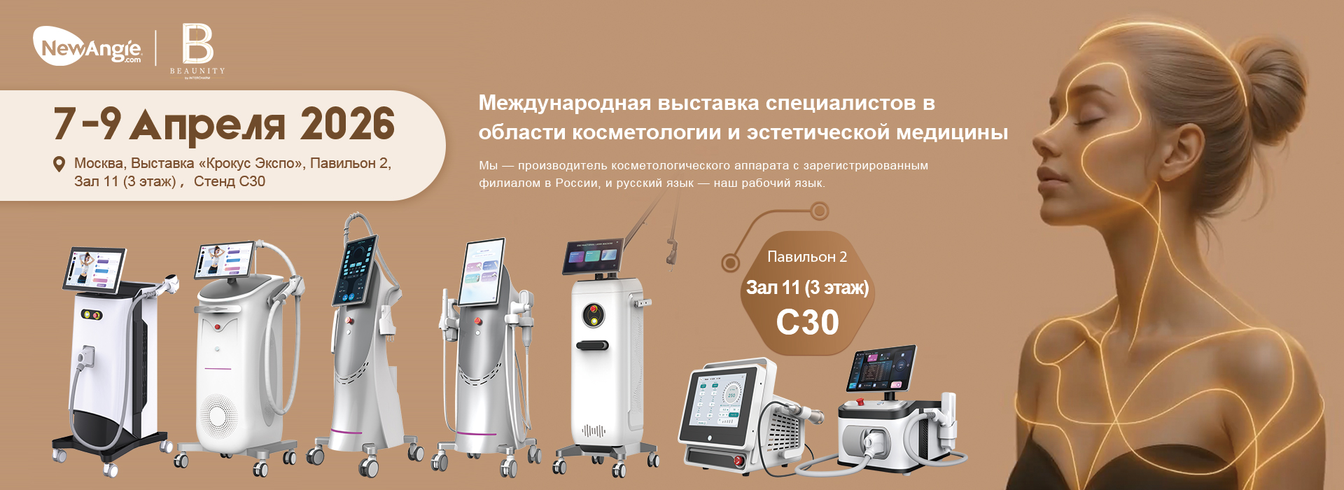 BEAUNITY International Beauty Experts Conference